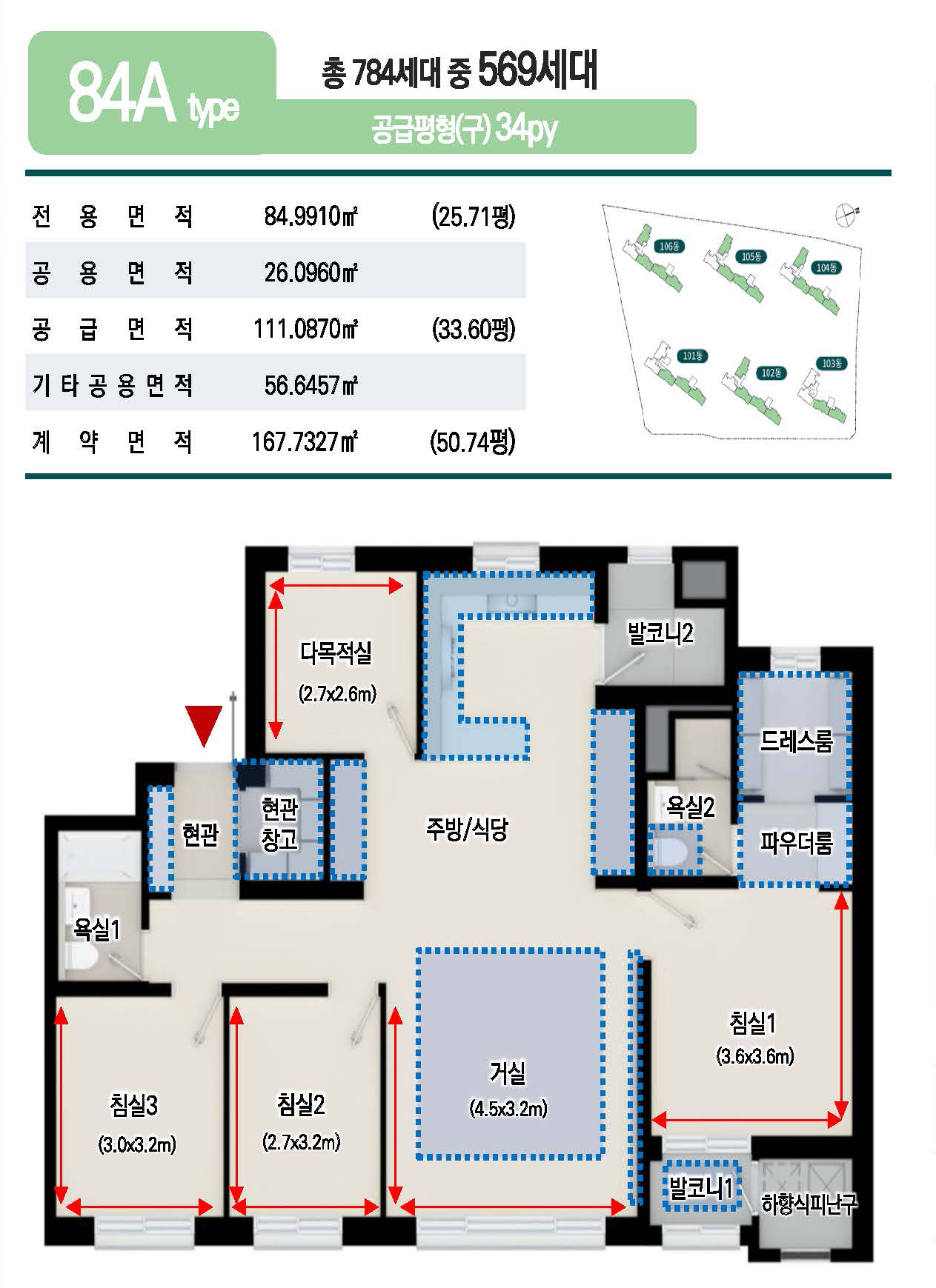 84A 평면도